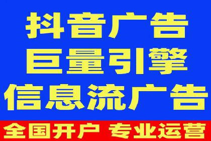信息流代运营助力企业精准营销